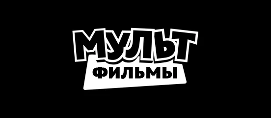 Категория Мультфильм